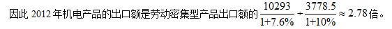 2021年行政职业能力测试每日一练（4.28）-资料分析